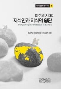 4차총서-206x300