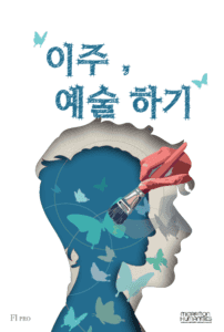 저서-202x300