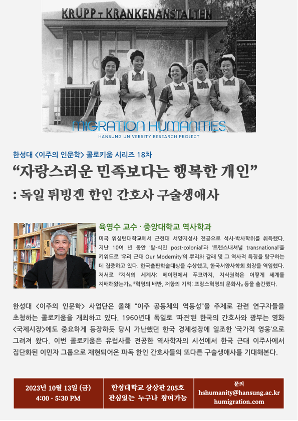 18차 콜로키움 포스터_1.png