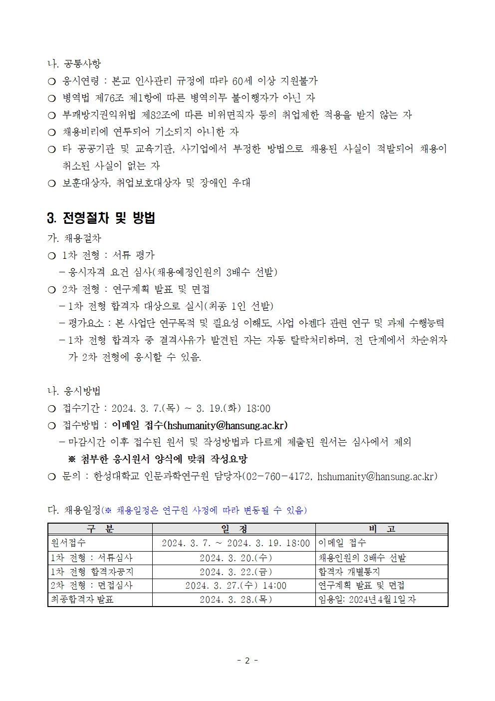 KakaoTalk_20240318_152937564_01.jpg
